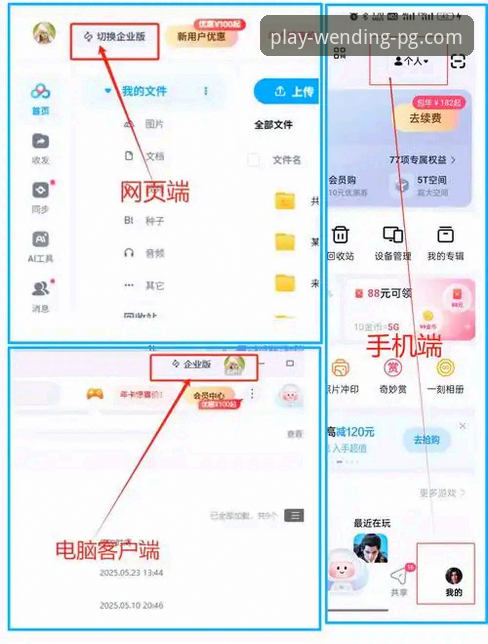 问鼎PG下载安装 问鼎PG下载安装到底该选哪个版本?从技术角度帮你避开常见坑
